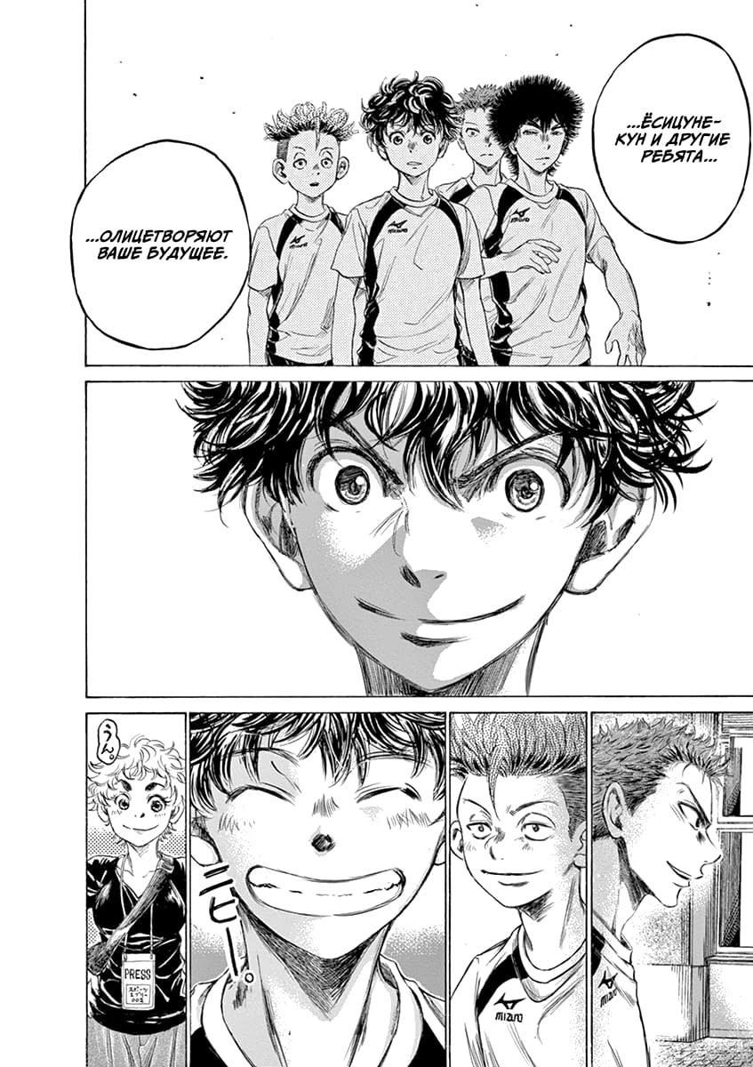 Манга Ао Аши - Глава 173 Страница 6