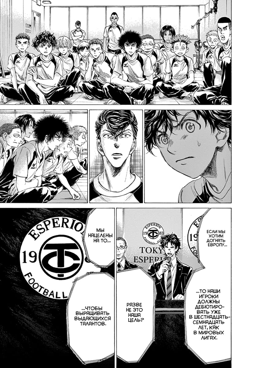 Манга Ао Аши - Глава 173 Страница 15