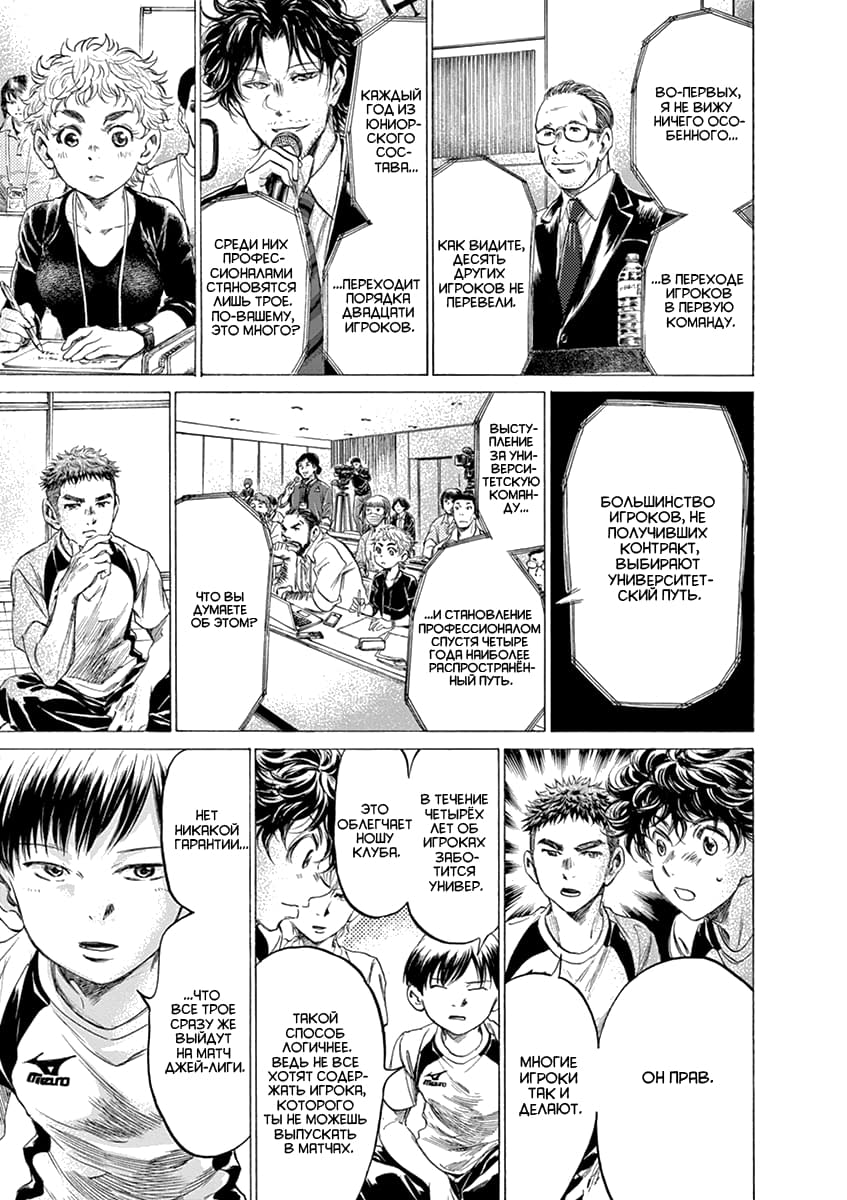 Манга Ао Аши - Глава 173 Страница 13