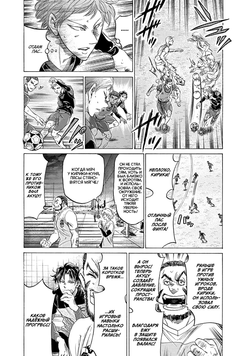 Манга Ао Аши - Глава 174 Страница 11