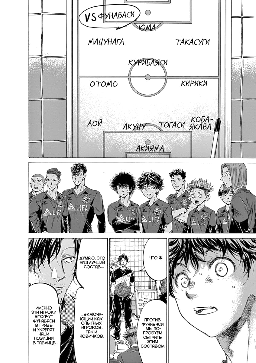 Манга Ао Аши - Глава 174 Страница 16