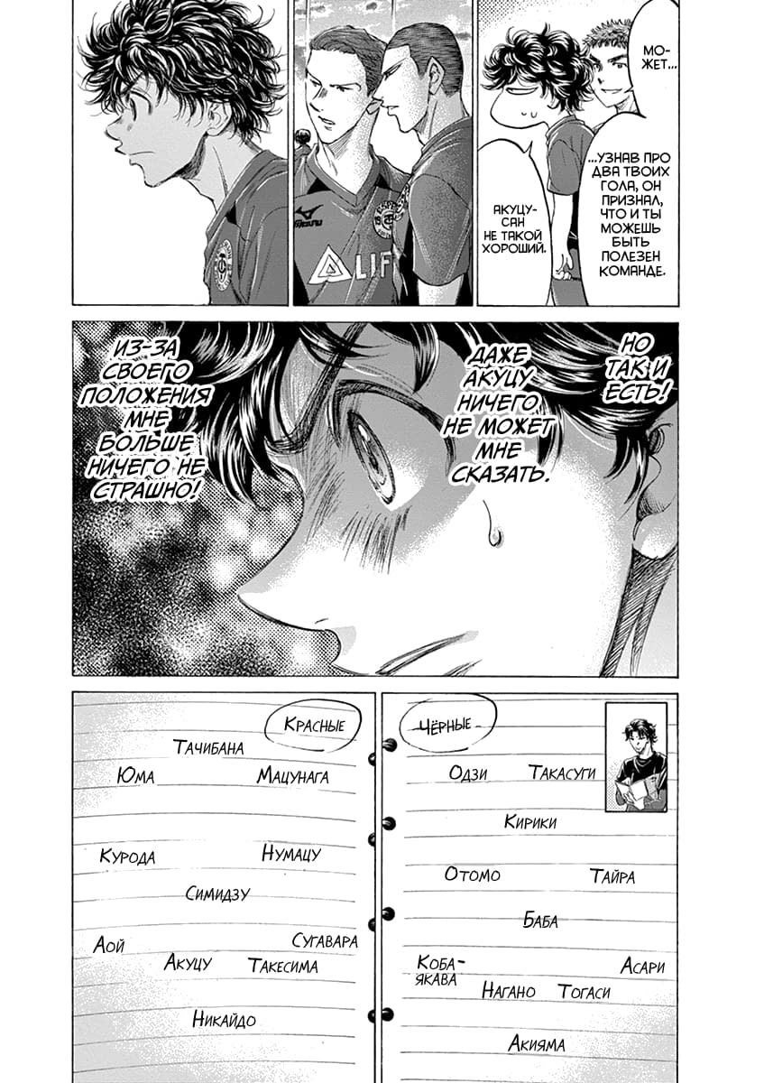 Манга Ао Аши - Глава 174 Страница 7