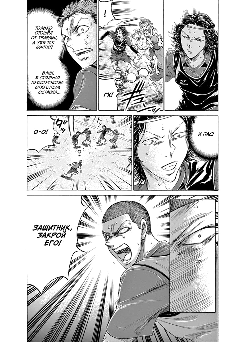 Манга Ао Аши - Глава 174 Страница 12