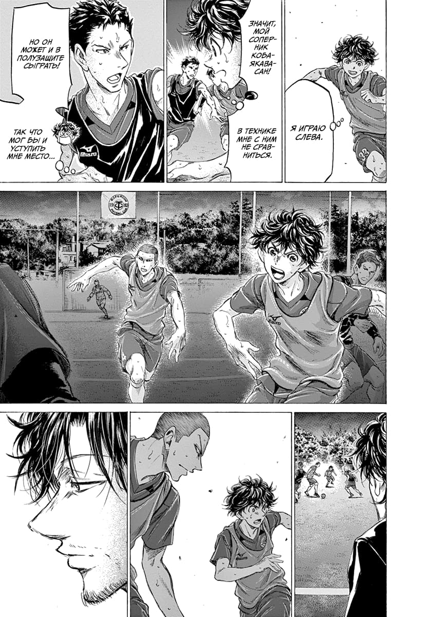 Манга Ао Аши - Глава 174 Страница 9