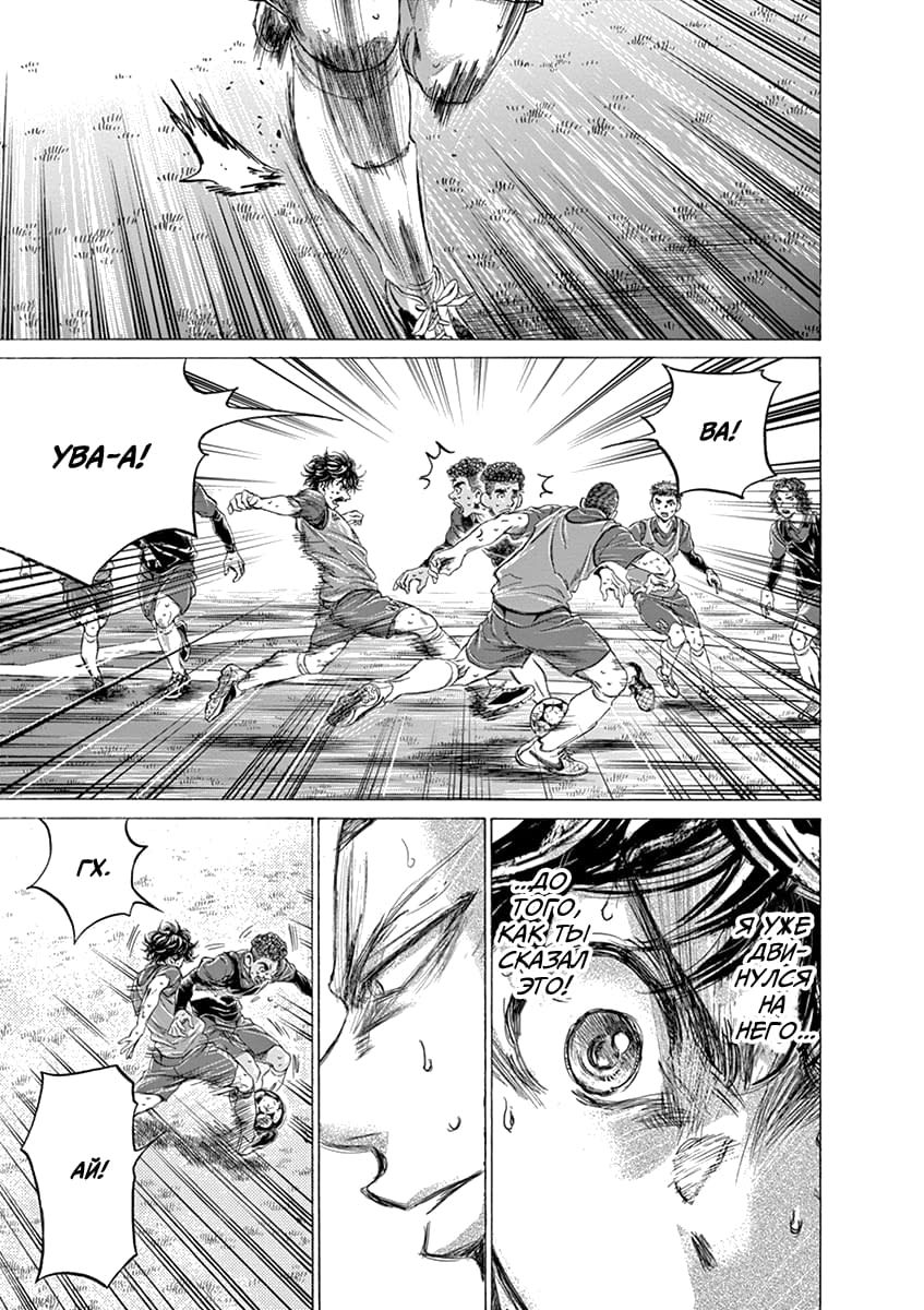 Манга Ао Аши - Глава 174 Страница 13