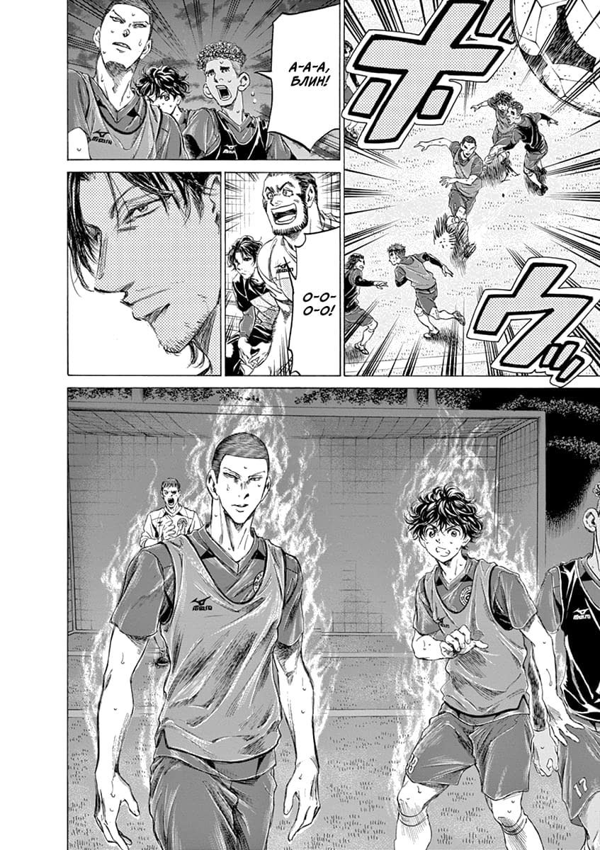 Манга Ао Аши - Глава 174 Страница 14