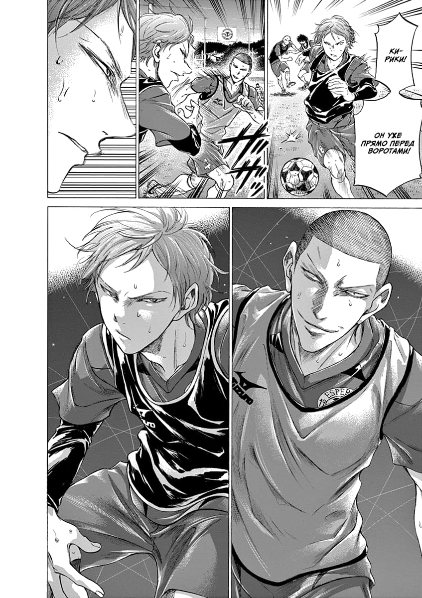 Манга Ао Аши - Глава 174 Страница 10