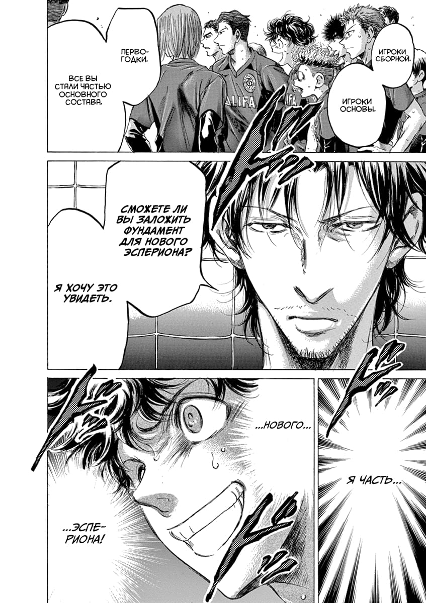 Манга Ао Аши - Глава 174 Страница 18