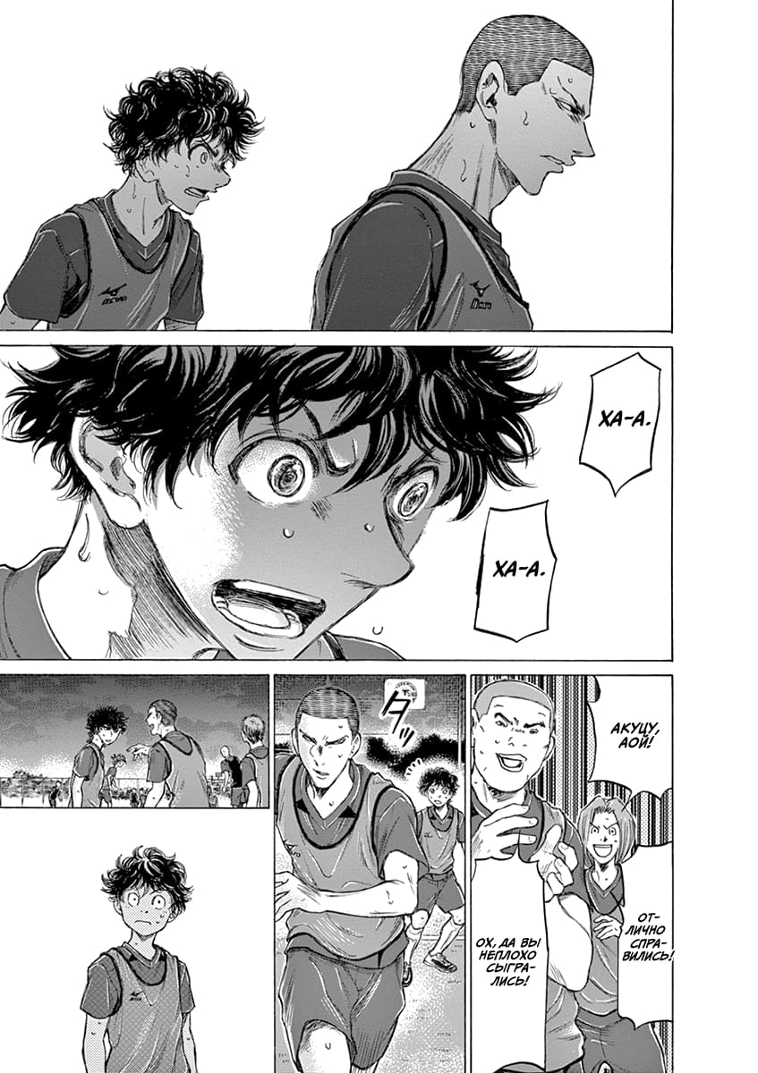 Манга Ао Аши - Глава 174 Страница 15