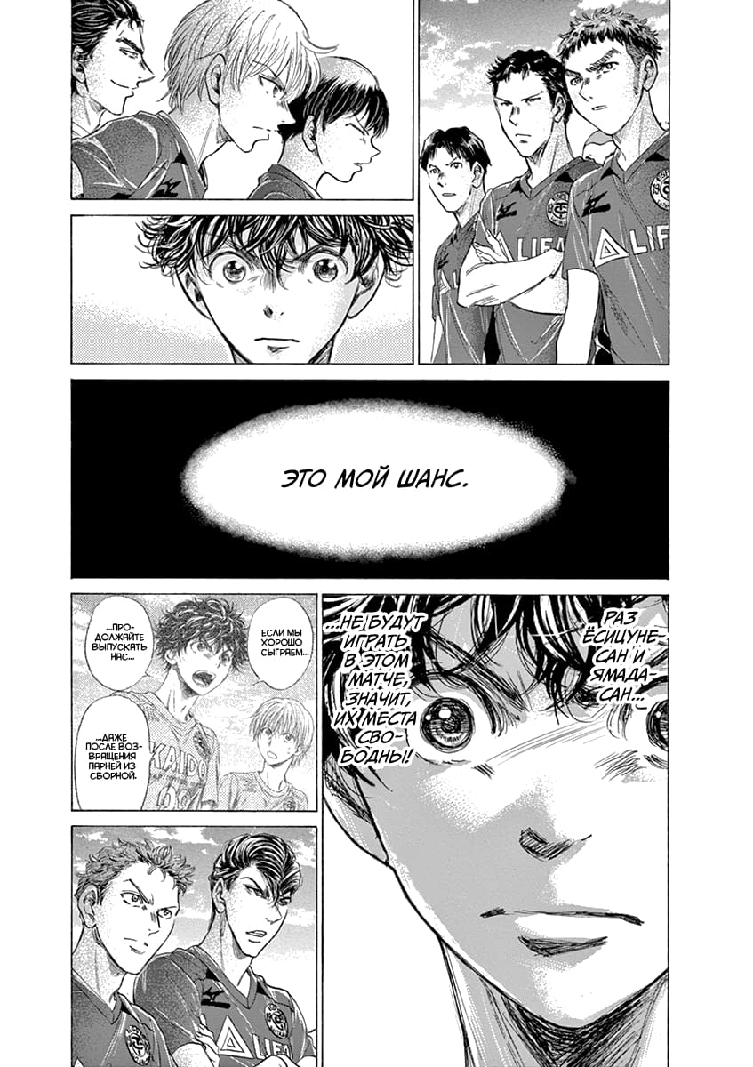 Манга Ао Аши - Глава 174 Страница 3