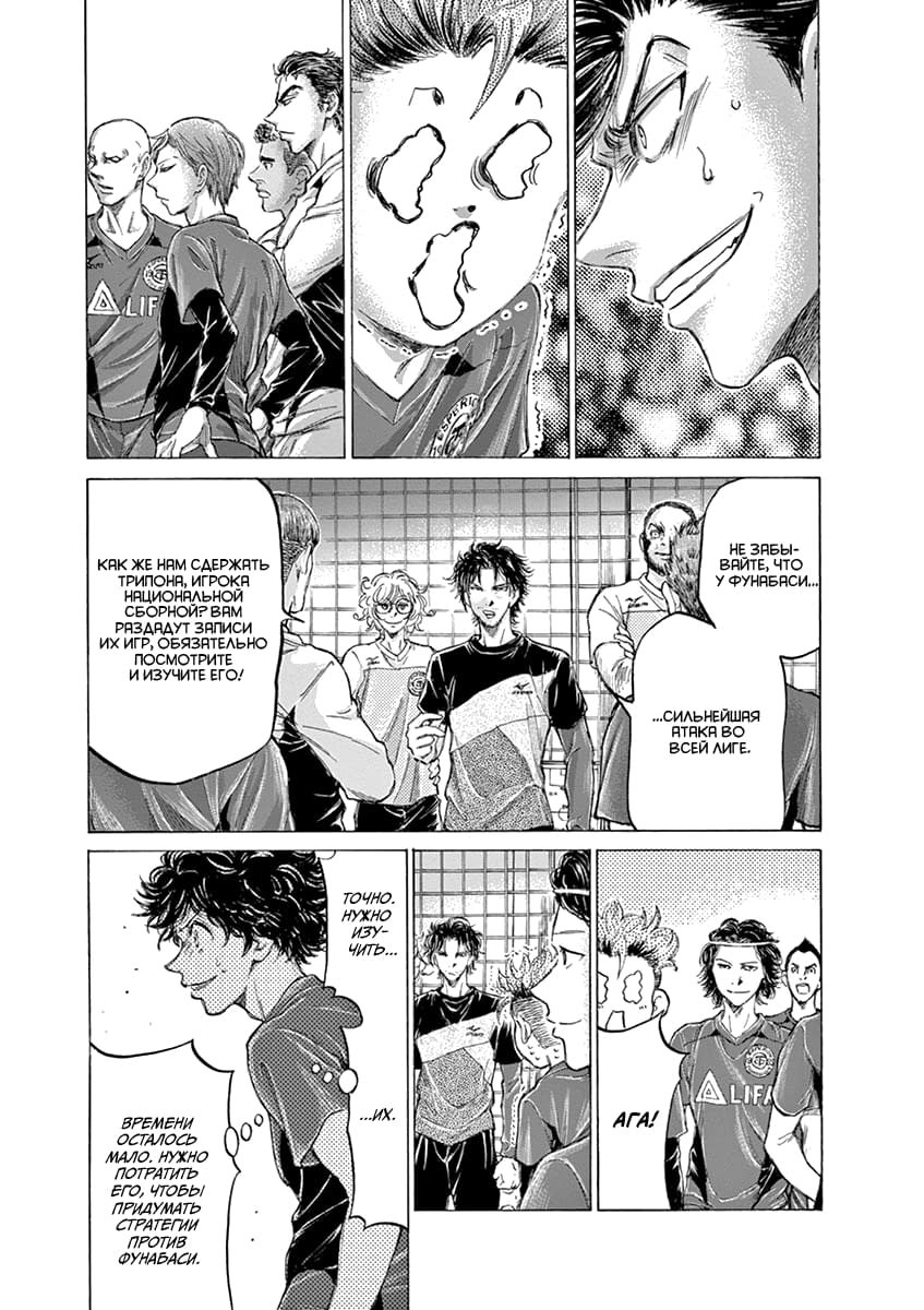 Манга Ао Аши - Глава 175 Страница 3