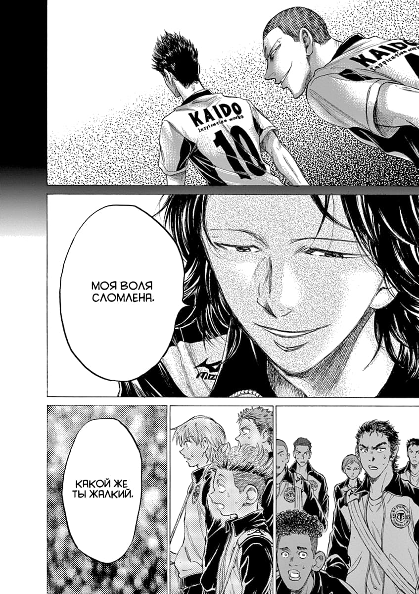 Манга Ао Аши - Глава 175 Страница 16