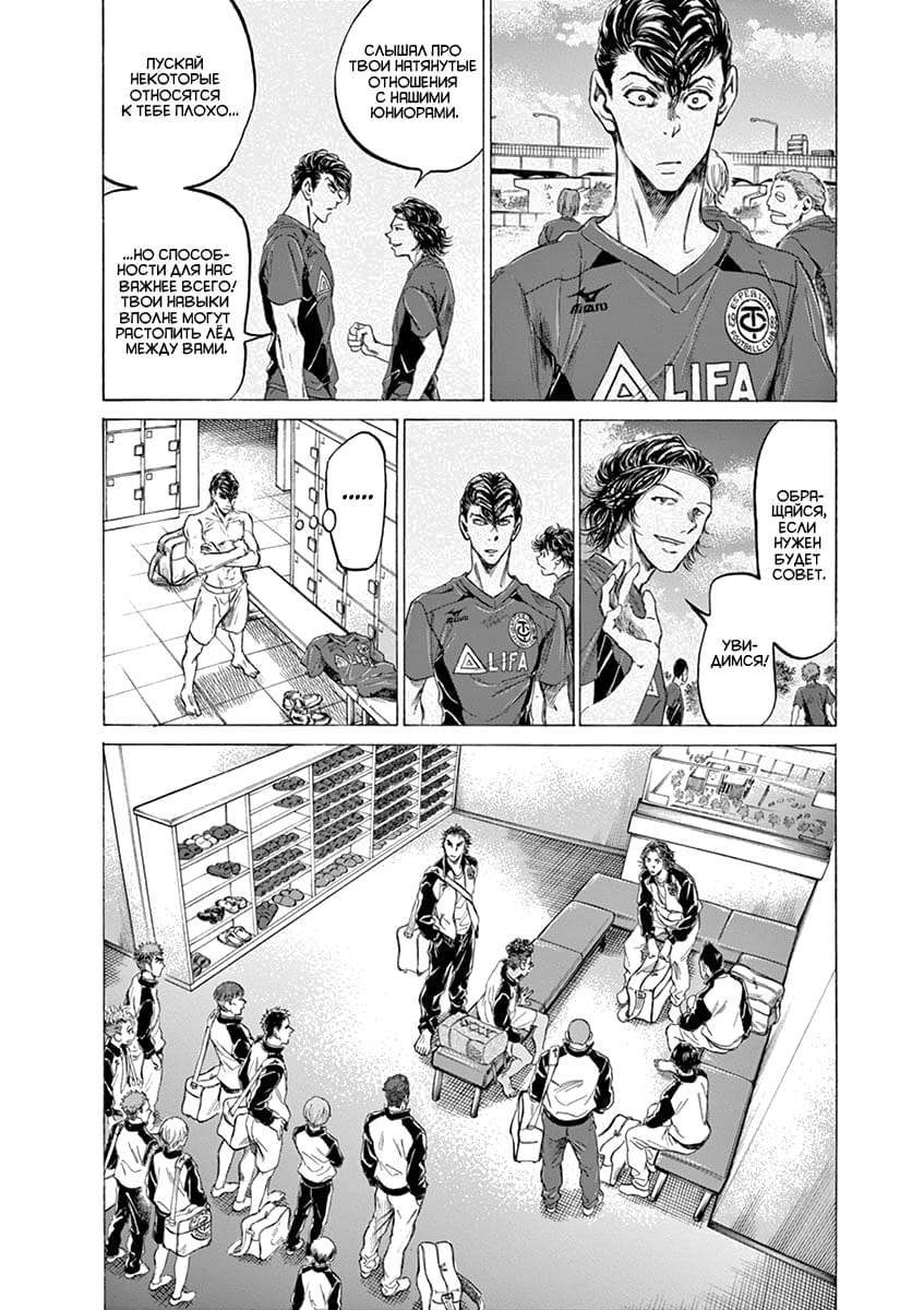 Манга Ао Аши - Глава 175 Страница 12