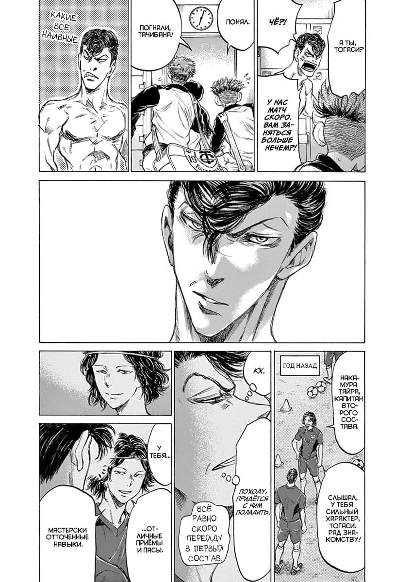 Манга Ао Аши - Глава 175 Страница 11