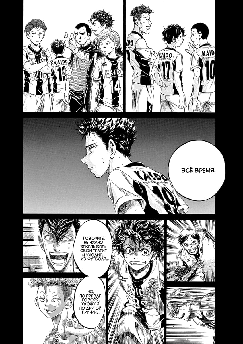 Манга Ао Аши - Глава 175 Страница 15