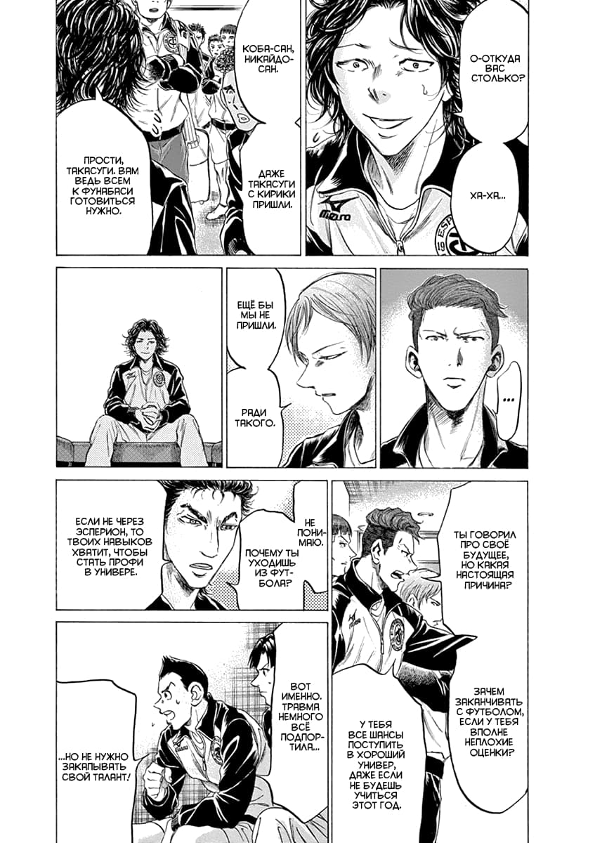 Манга Ао Аши - Глава 175 Страница 13