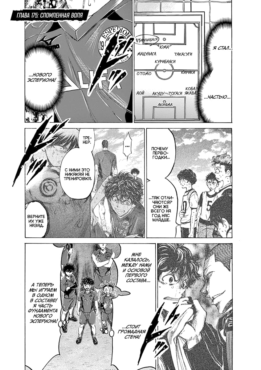 Манга Ао Аши - Глава 175 Страница 1