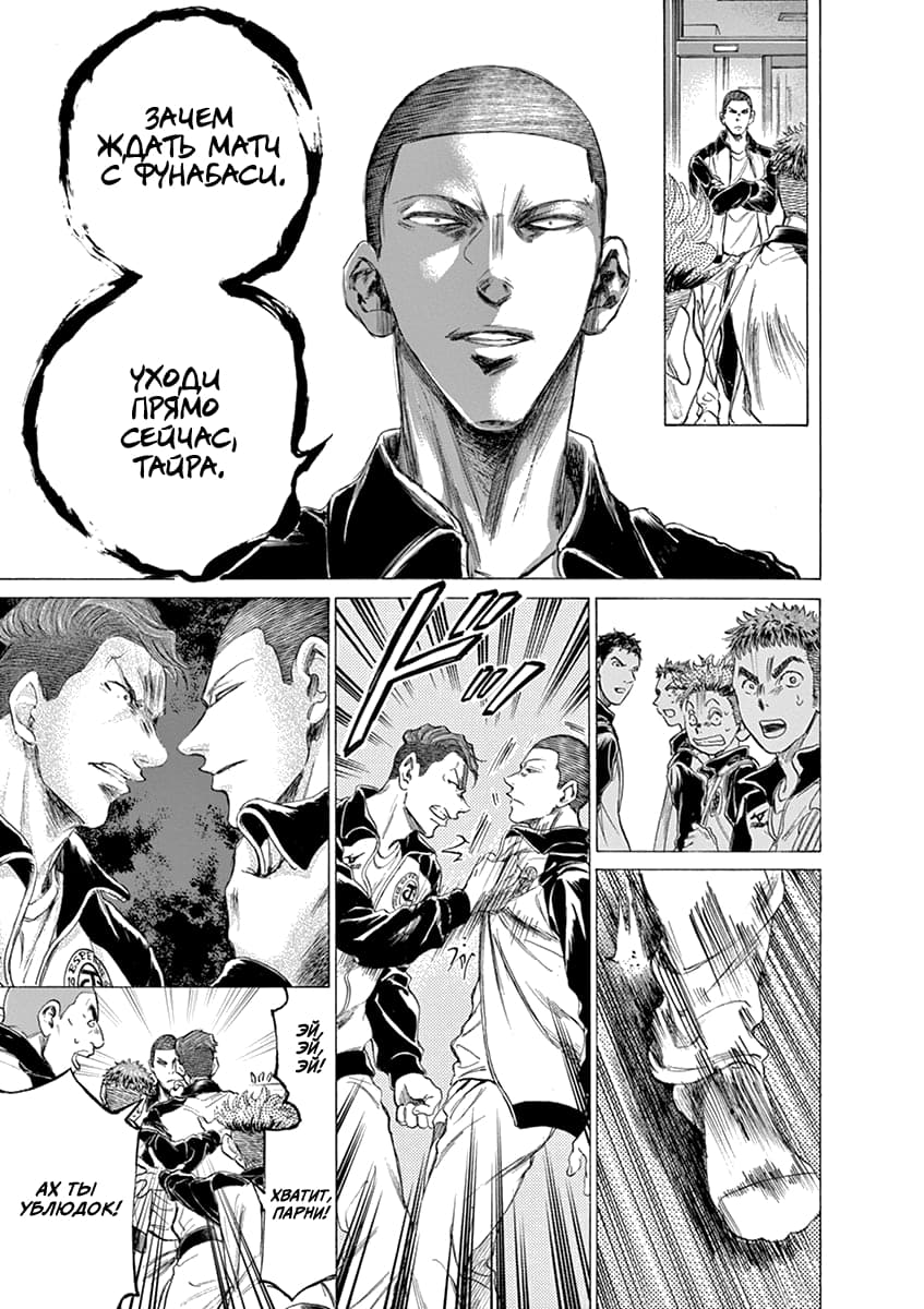 Манга Ао Аши - Глава 175 Страница 17