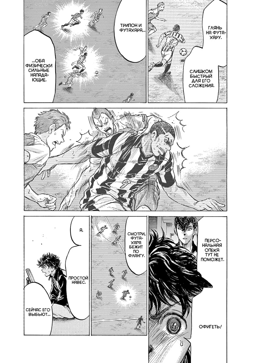 Манга Ао Аши - Глава 176 Страница 11