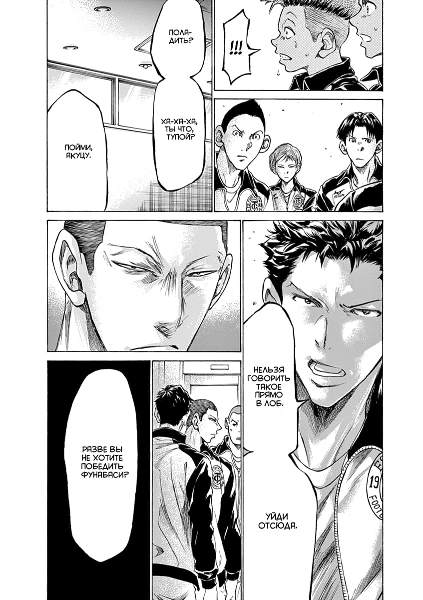 Манга Ао Аши - Глава 176 Страница 4