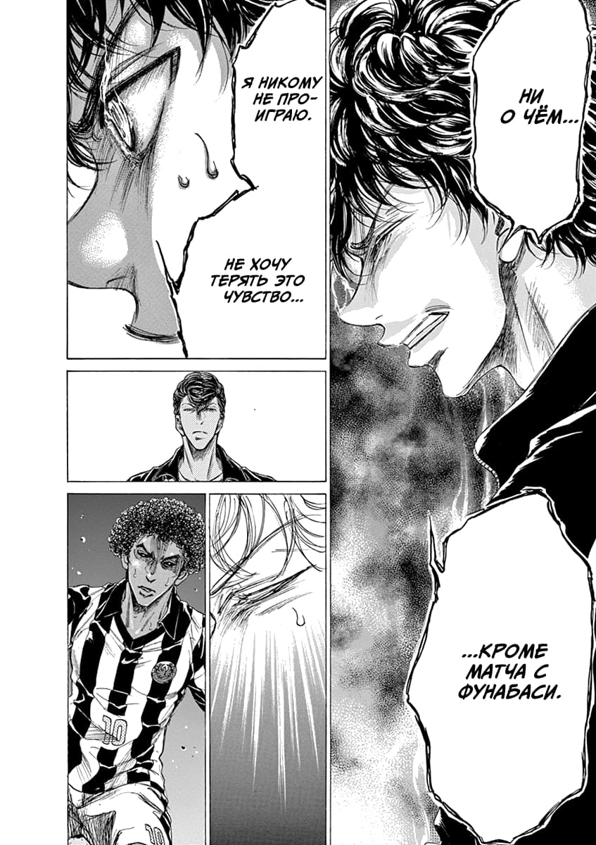 Манга Ао Аши - Глава 176 Страница 14