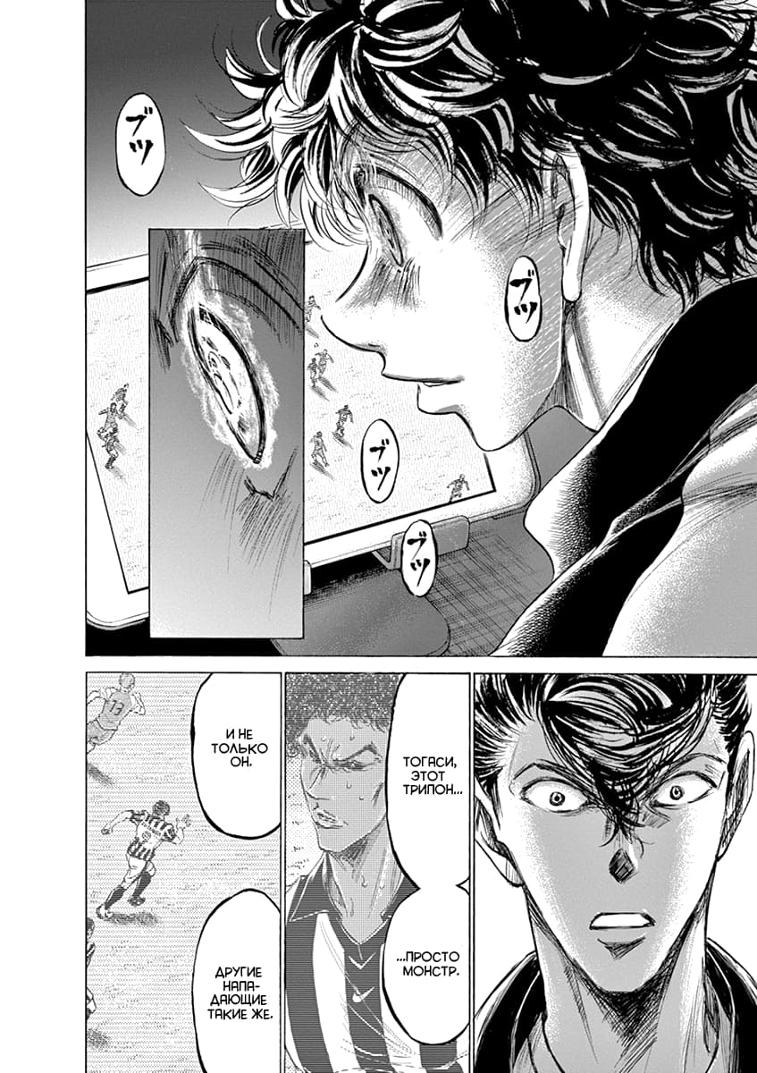 Манга Ао Аши - Глава 176 Страница 10