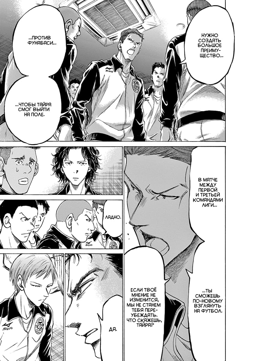 Манга Ао Аши - Глава 176 Страница 7