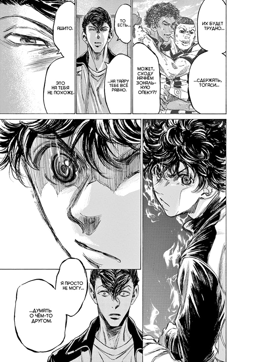 Манга Ао Аши - Глава 176 Страница 13