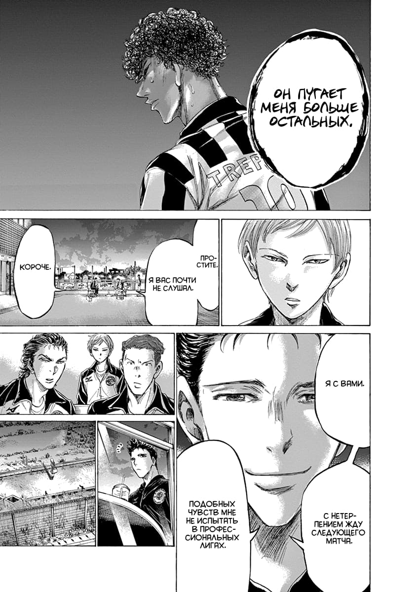 Манга Ао Аши - Глава 177 Страница 11