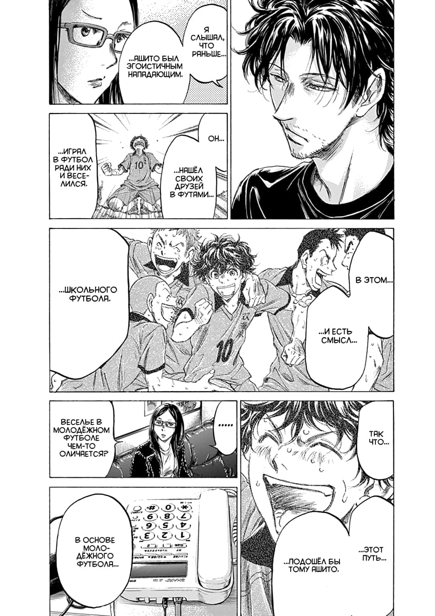 Манга Ао Аши - Глава 177 Страница 14