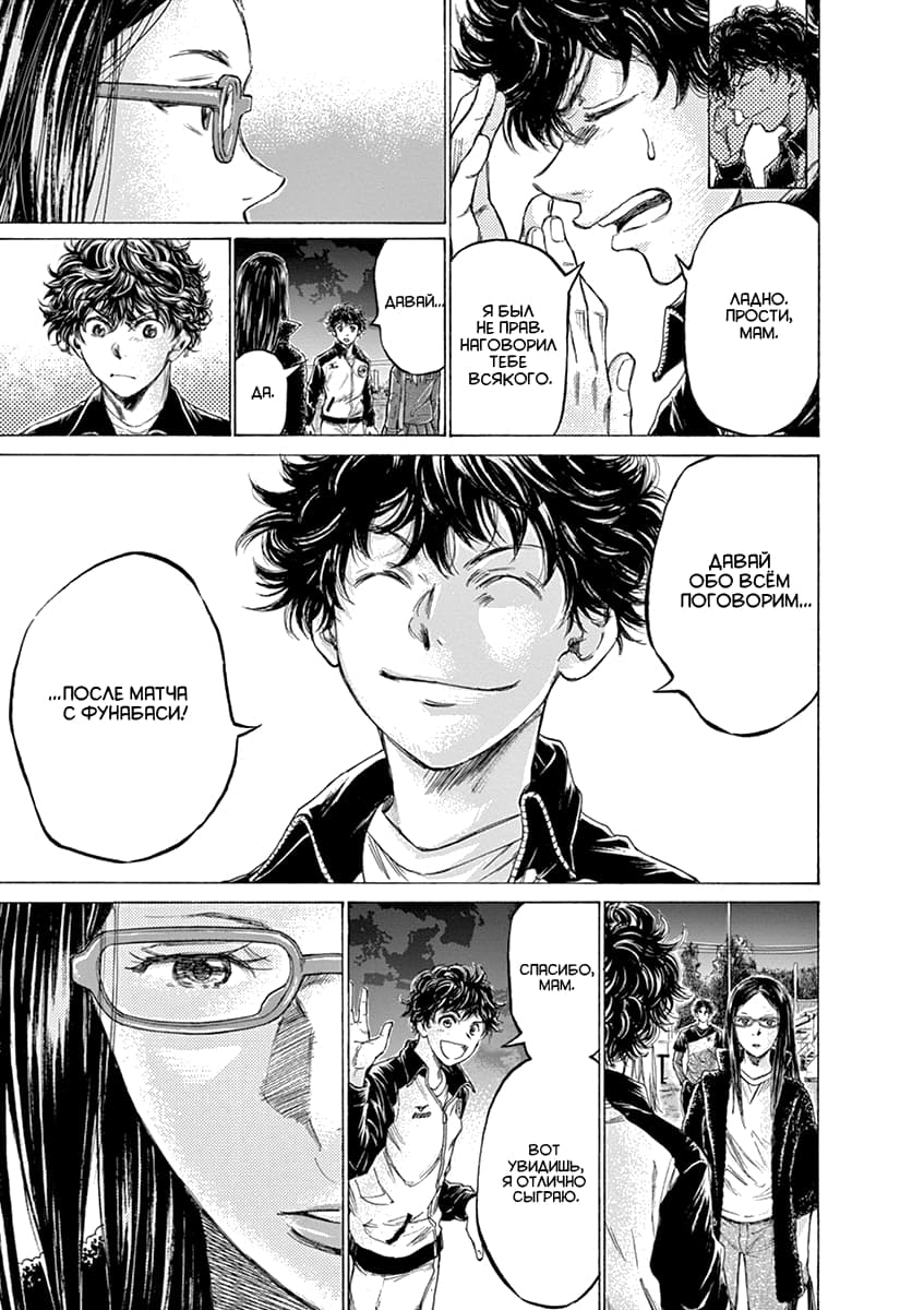 Манга Ао Аши - Глава 178 Страница 13