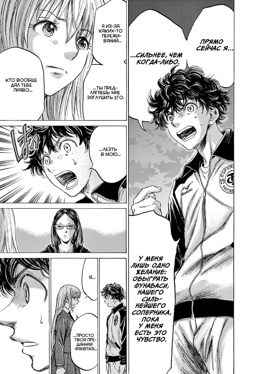 Манга Ао Аши - Глава 178 Страница 11