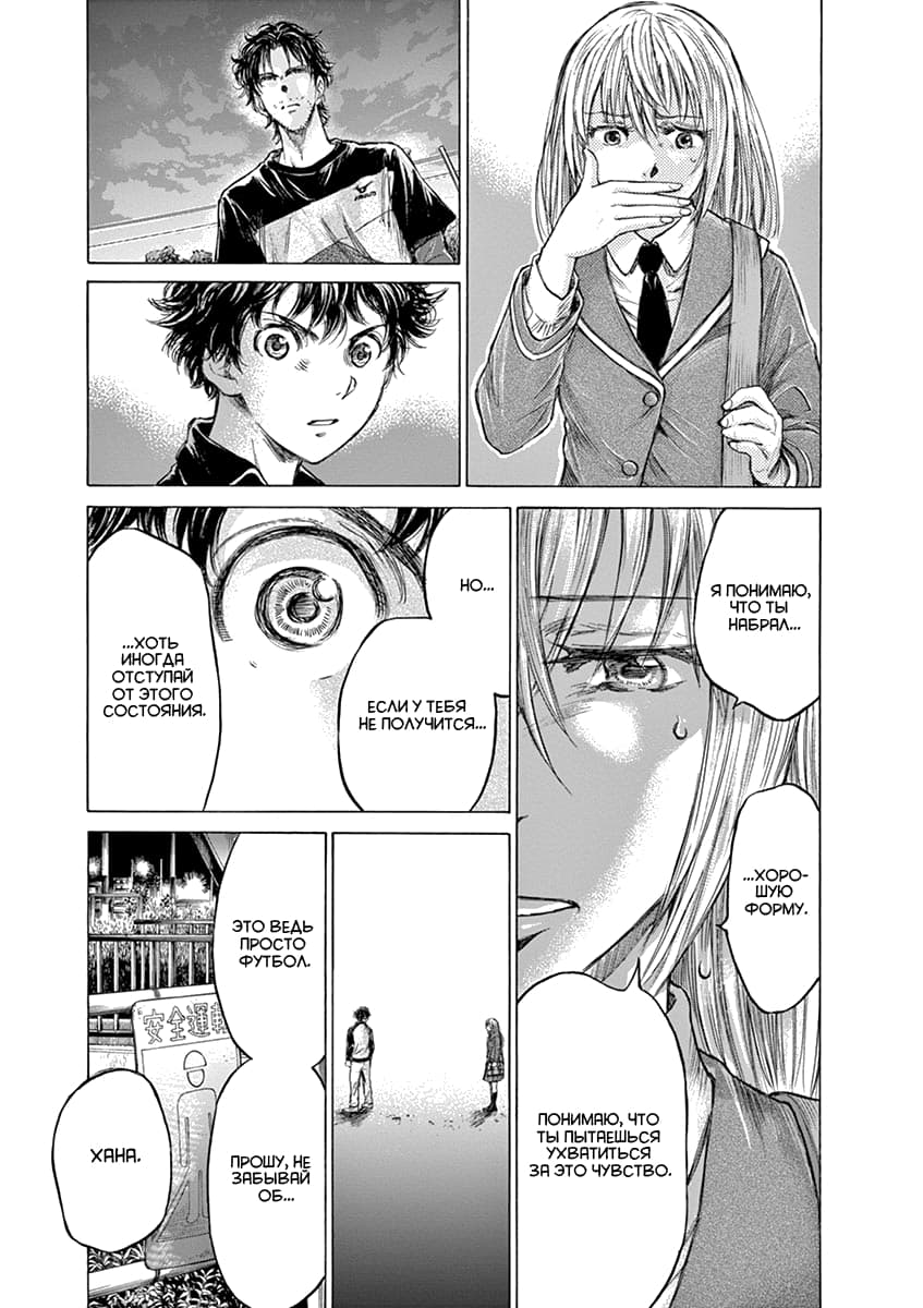 Манга Ао Аши - Глава 178 Страница 15