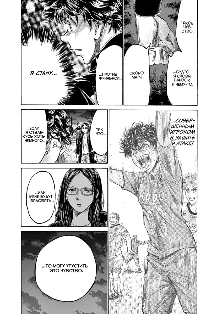 Манга Ао Аши - Глава 178 Страница 7