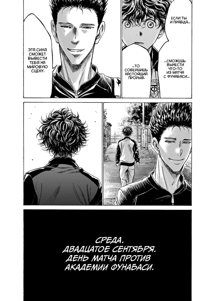 Манга Ао Аши - Глава 178 Страница 18