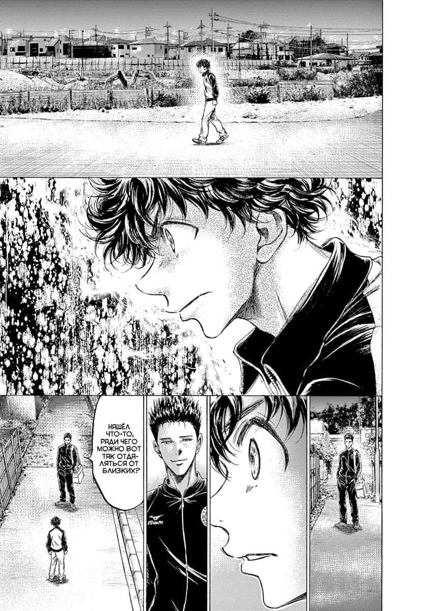 Манга Ао Аши - Глава 178 Страница 17