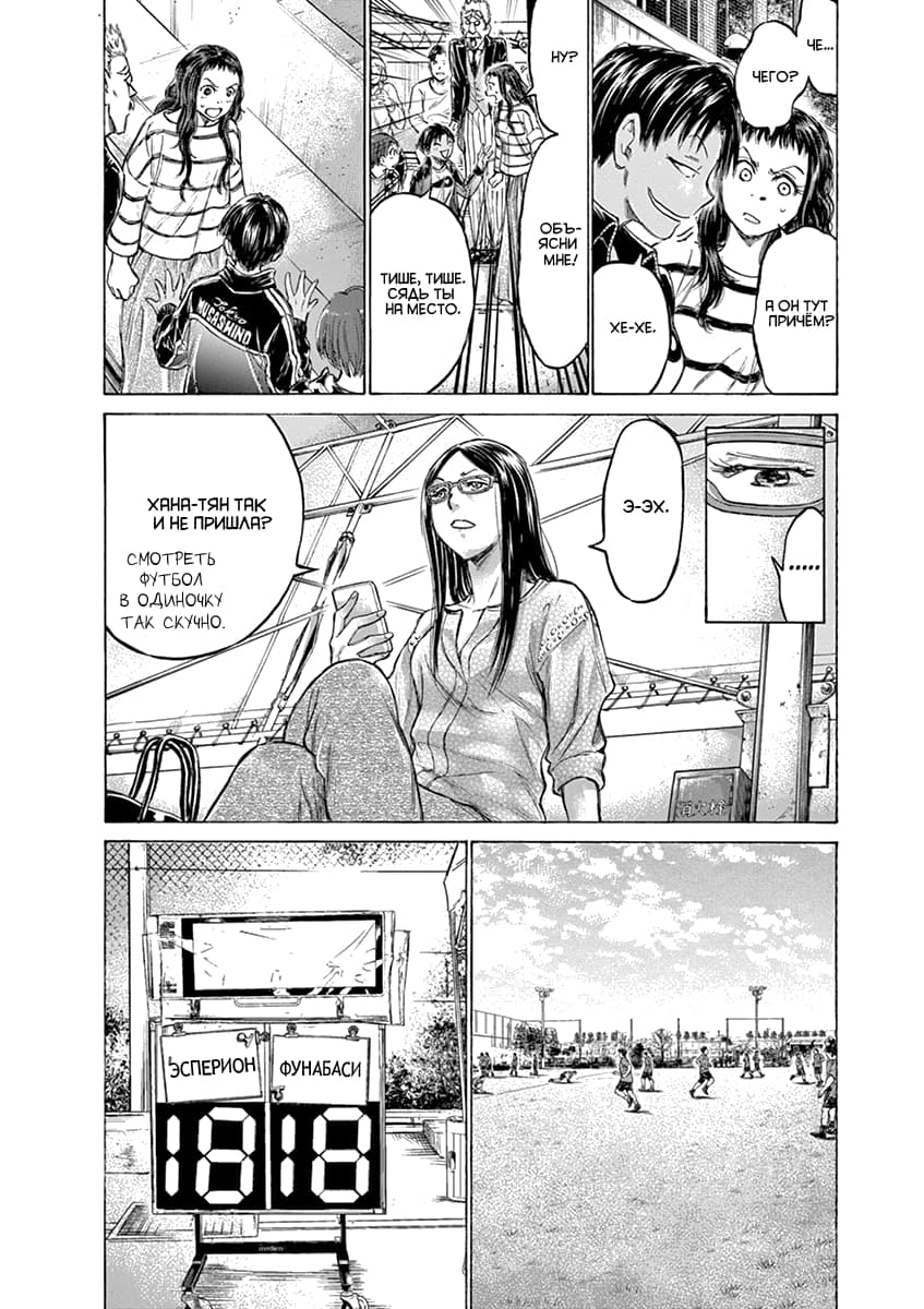 Манга Ао Аши - Глава 179 Страница 4