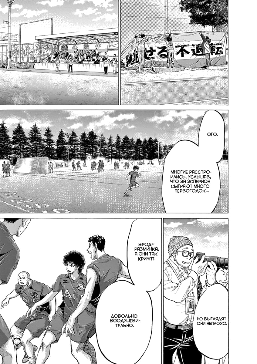 Манга Ао Аши - Глава 179 Страница 5