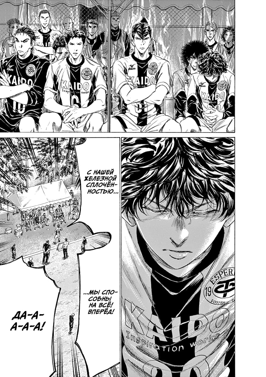 Манга Ао Аши - Глава 179 Страница 11