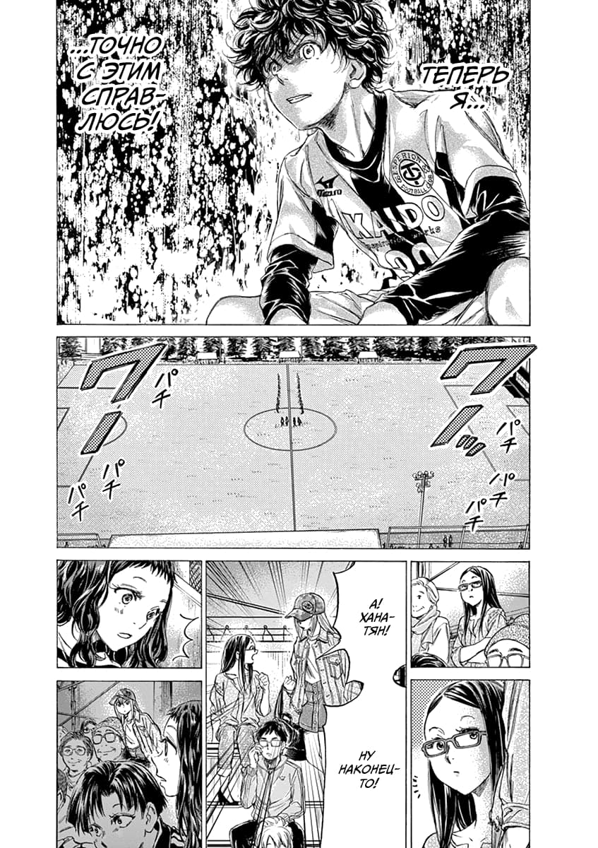Манга Ао Аши - Глава 179 Страница 15