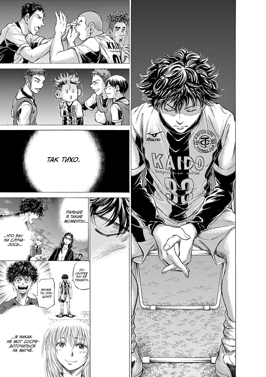 Манга Ао Аши - Глава 179 Страница 13