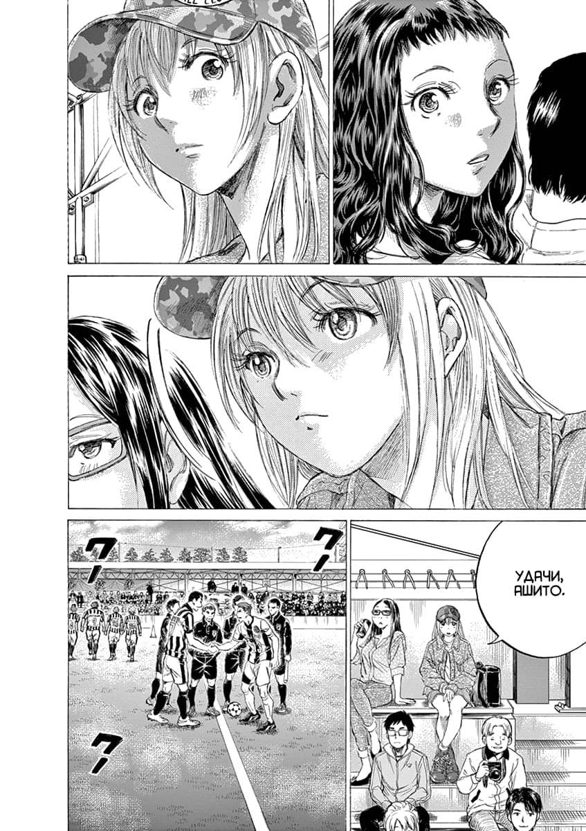 Манга Ао Аши - Глава 179 Страница 16