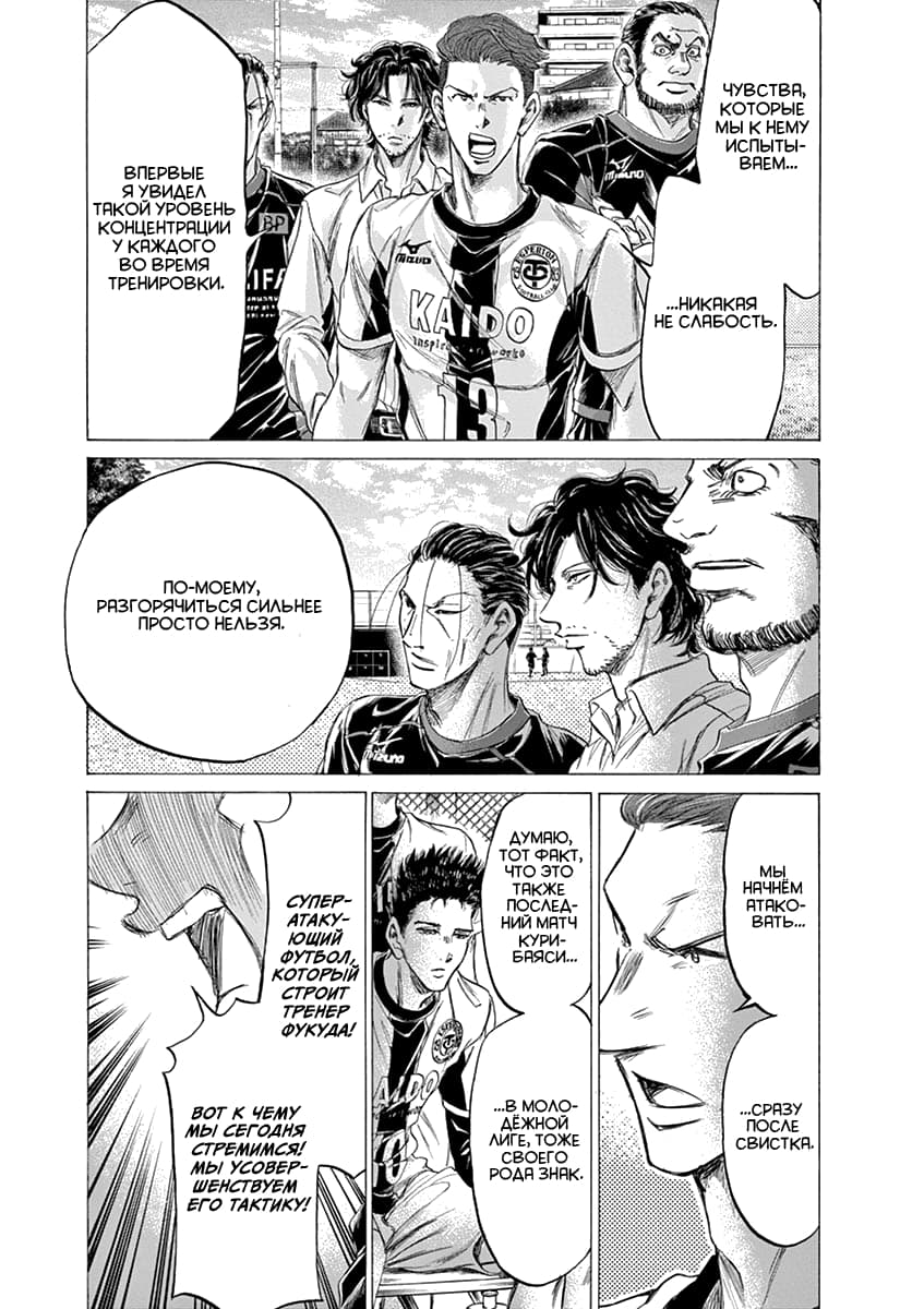 Манга Ао Аши - Глава 179 Страница 9