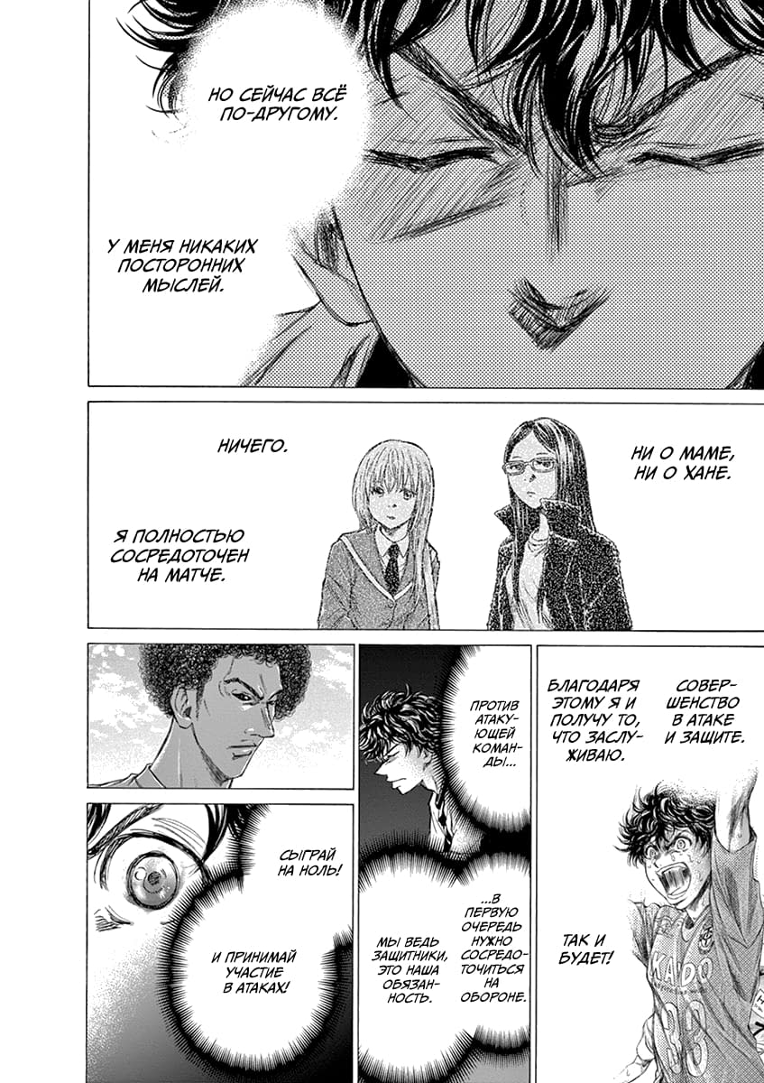 Манга Ао Аши - Глава 179 Страница 14