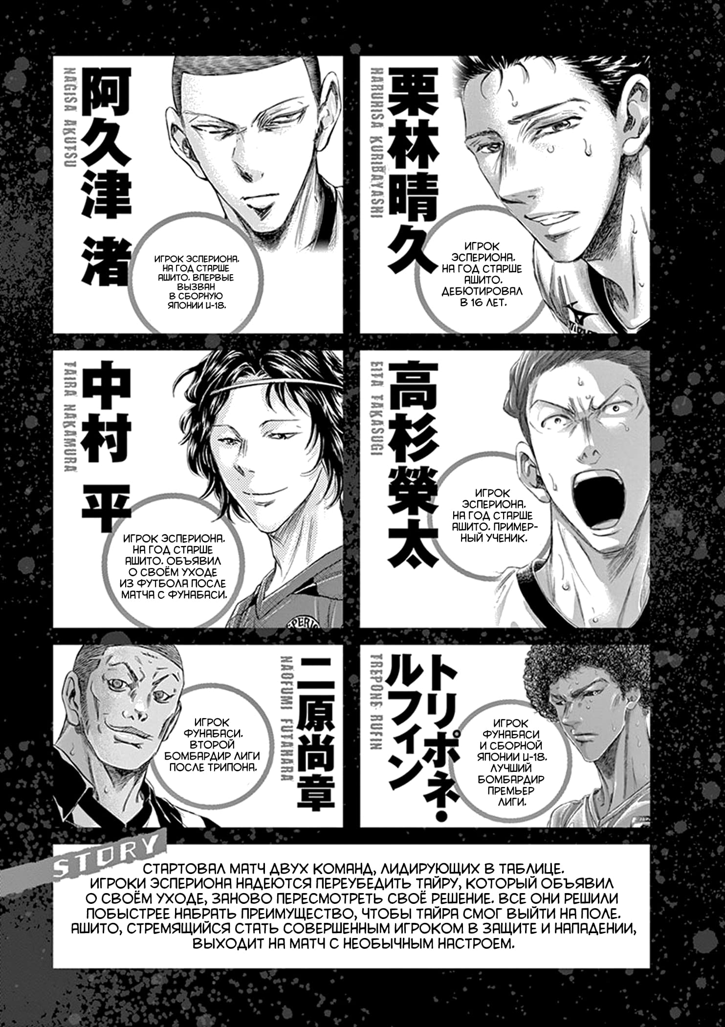 Манга Ао Аши - Глава 180 Страница 4