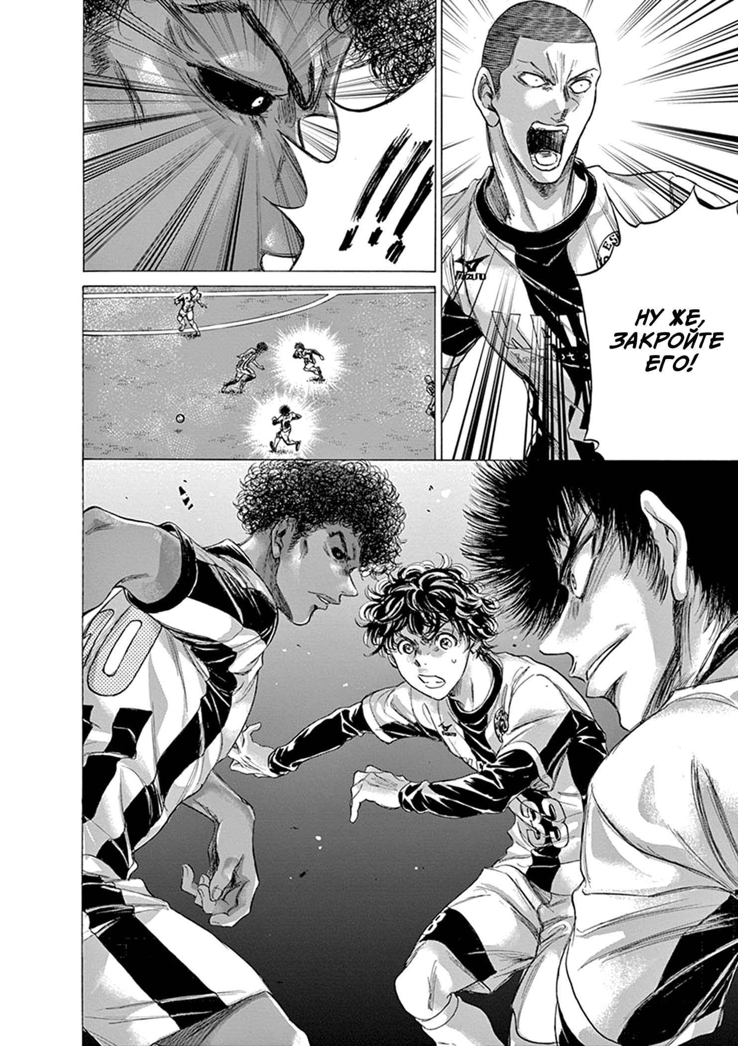 Манга Ао Аши - Глава 180 Страница 13