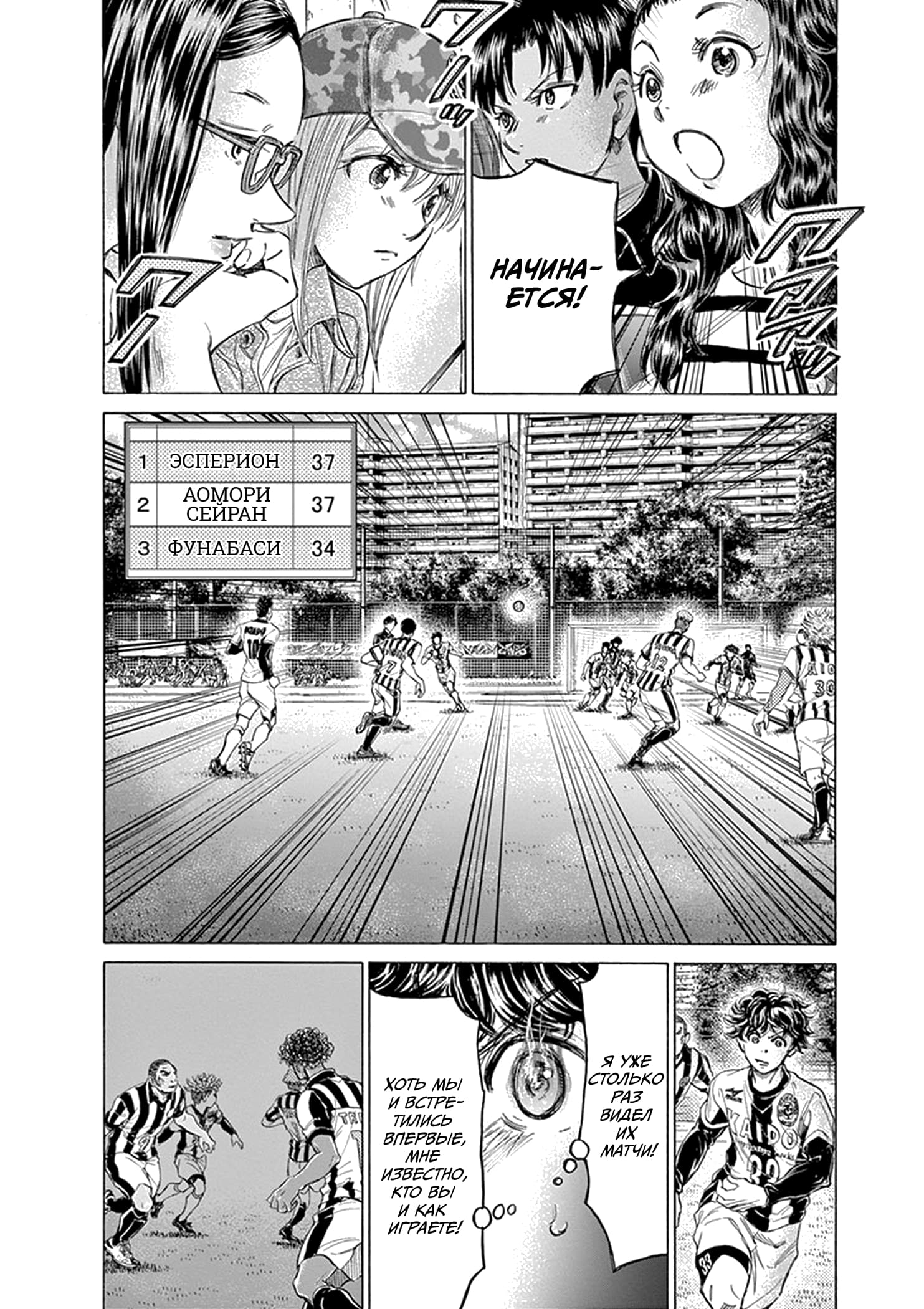 Манга Ао Аши - Глава 180 Страница 7