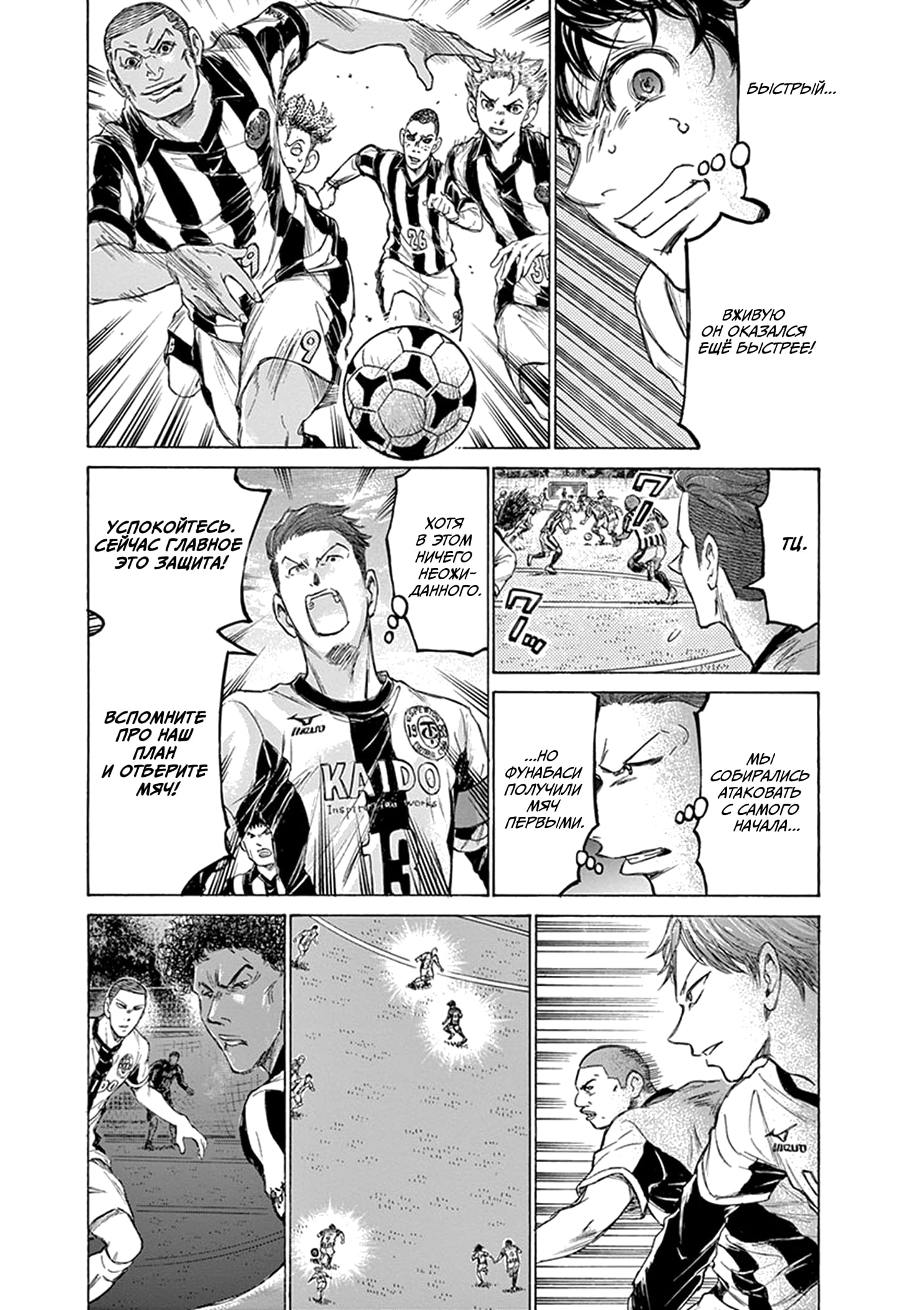 Манга Ао Аши - Глава 180 Страница 10