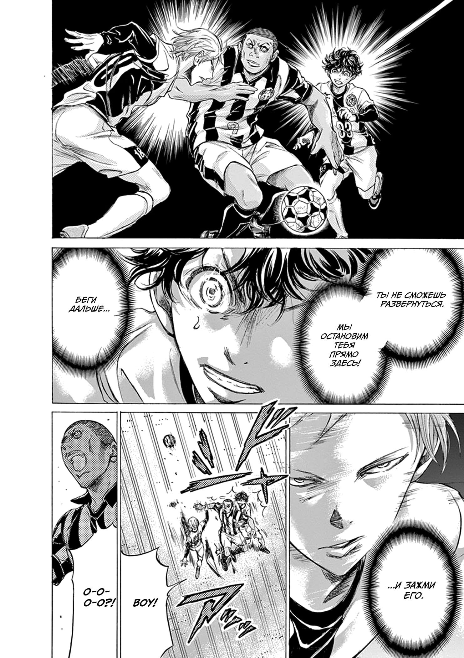 Манга Ао Аши - Глава 180 Страница 19