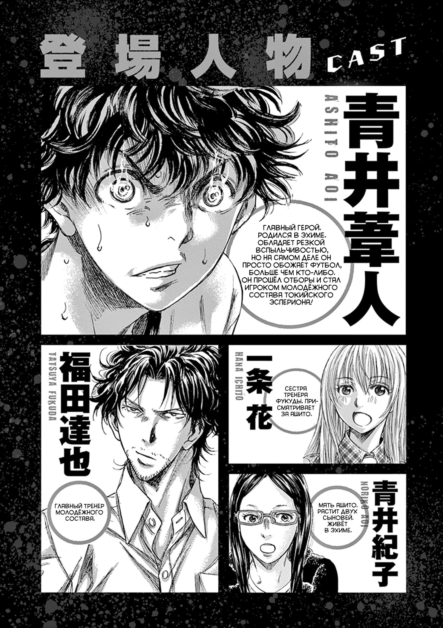 Манга Ао Аши - Глава 180 Страница 3